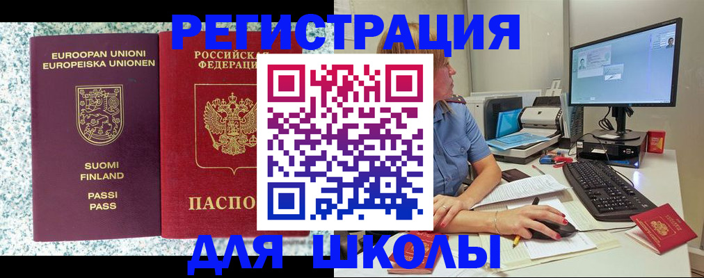 временная регистрация надежно в Москве